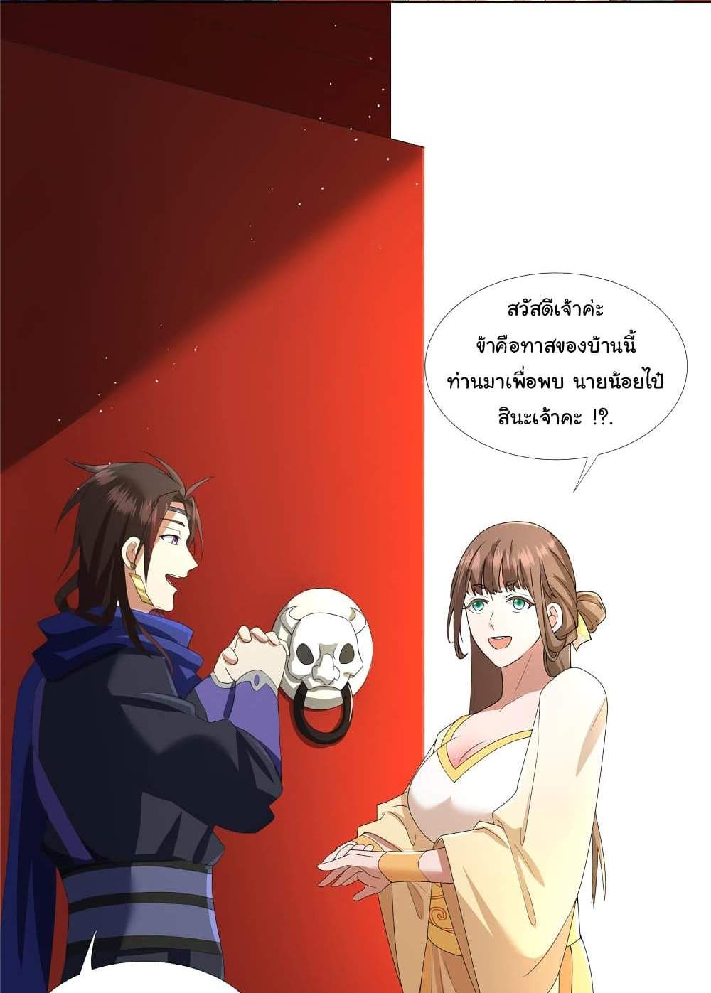 I Became The Buddha Emperor In The Demon Sect แปลไทย