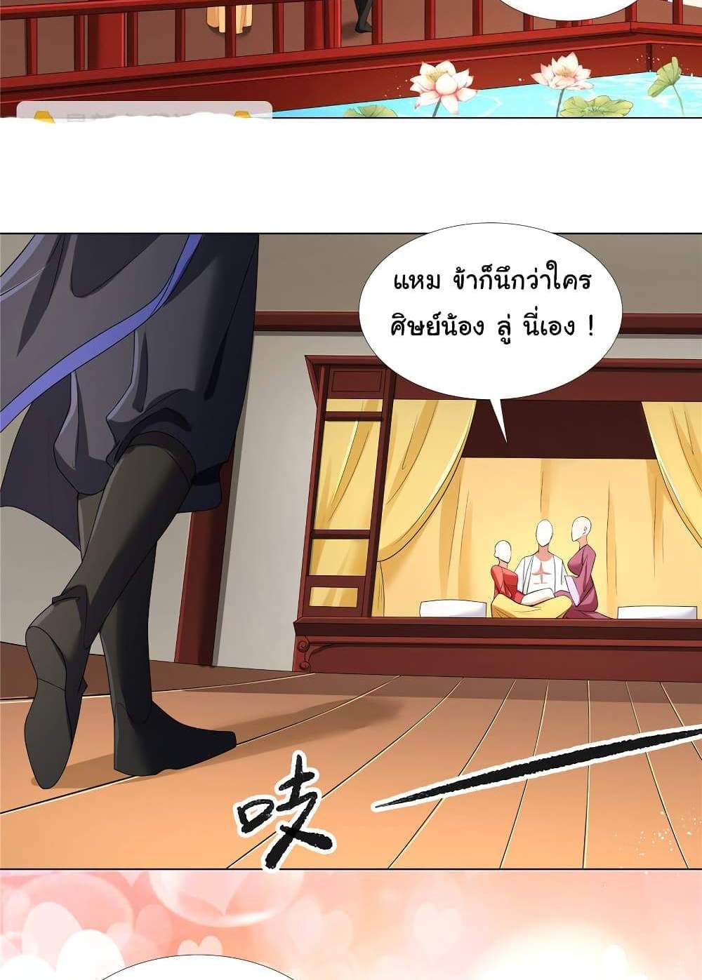 I Became The Buddha Emperor In The Demon Sect แปลไทย