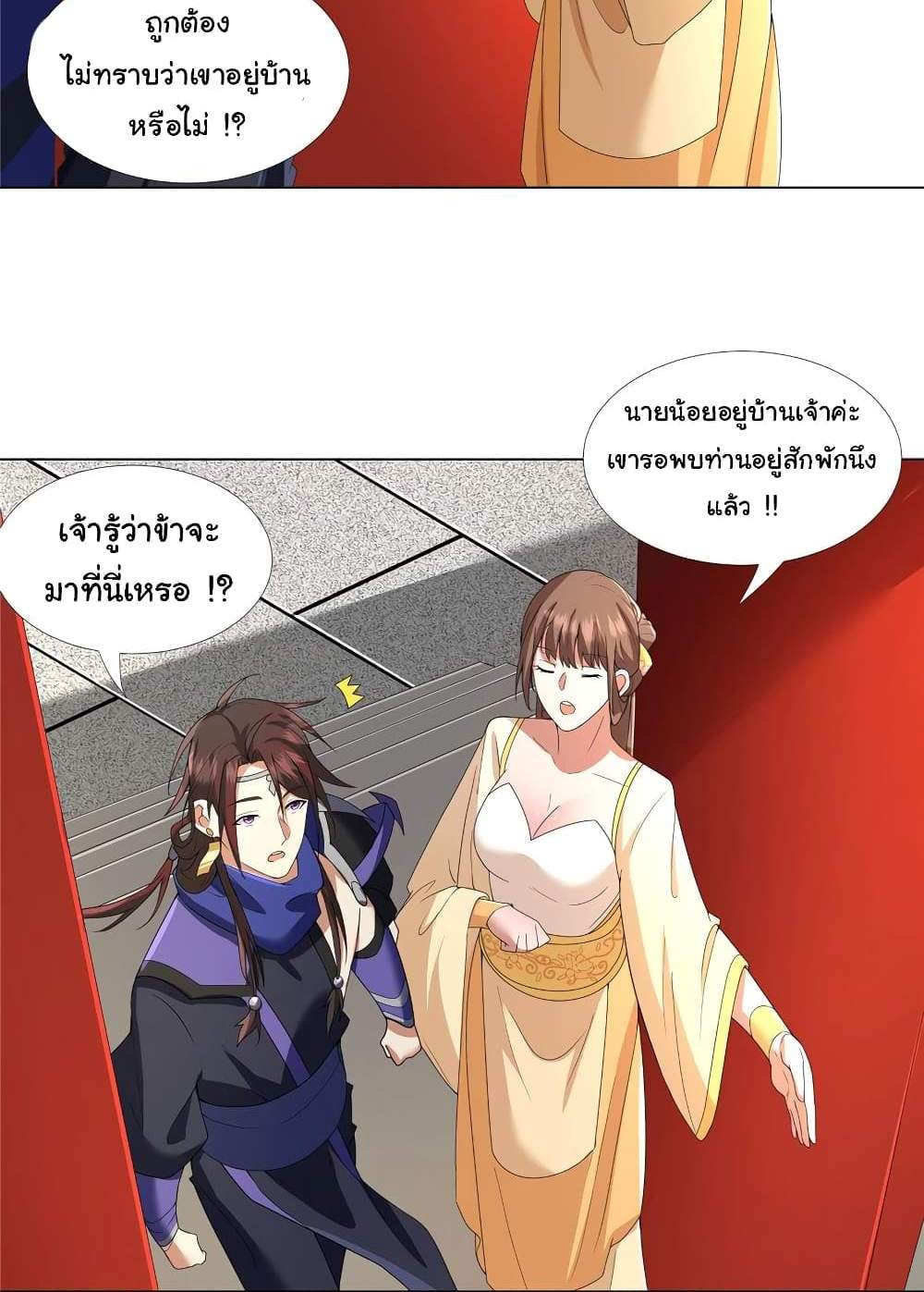 I Became The Buddha Emperor In The Demon Sect แปลไทย