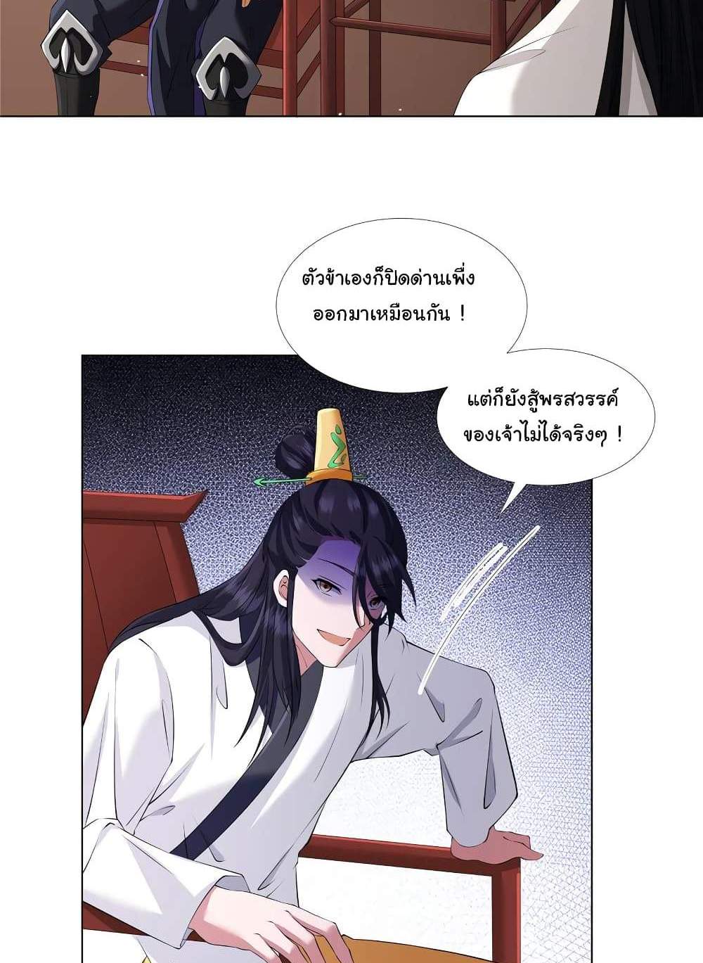 I Became The Buddha Emperor In The Demon Sect แปลไทย