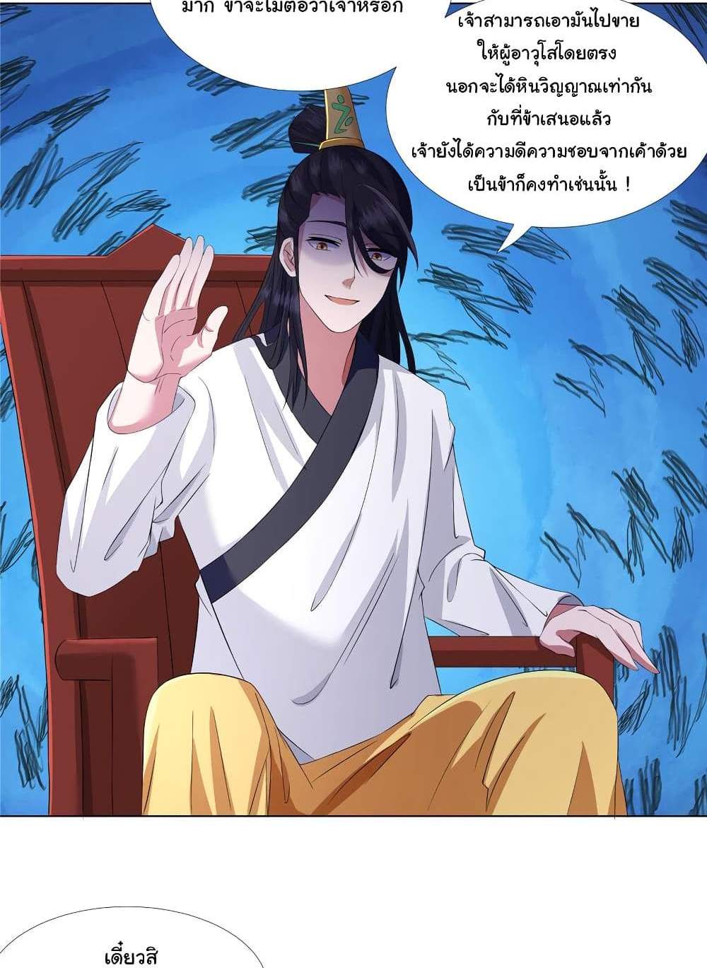 I Became The Buddha Emperor In The Demon Sect แปลไทย