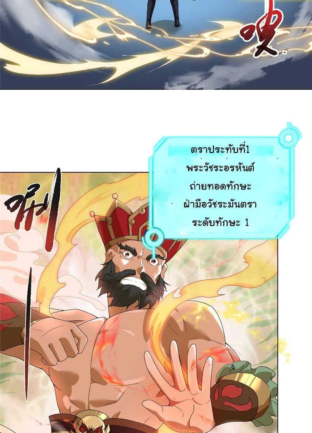 I Became The Buddha Emperor In The Demon Sect แปลไทย