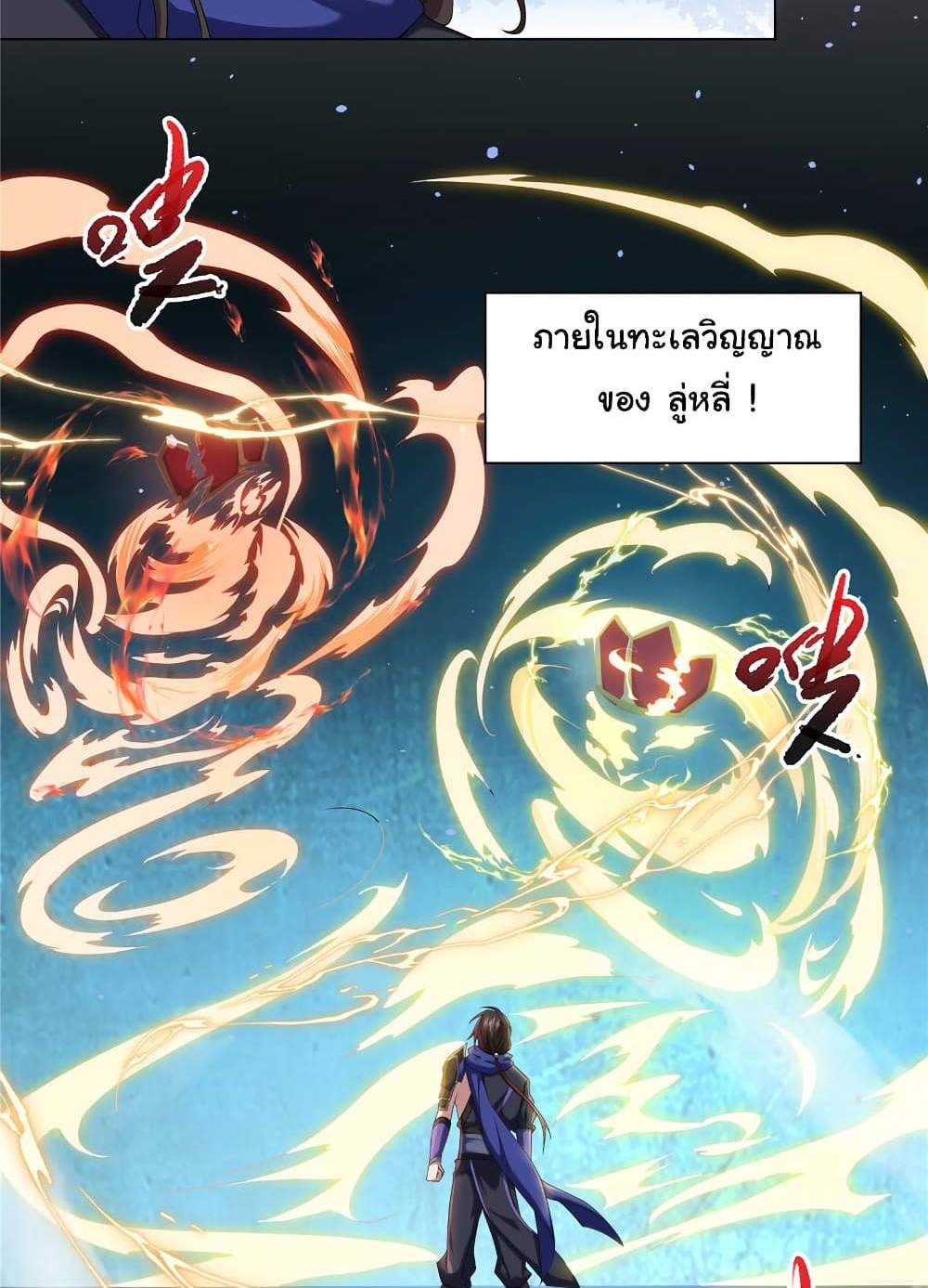 I Became The Buddha Emperor In The Demon Sect แปลไทย