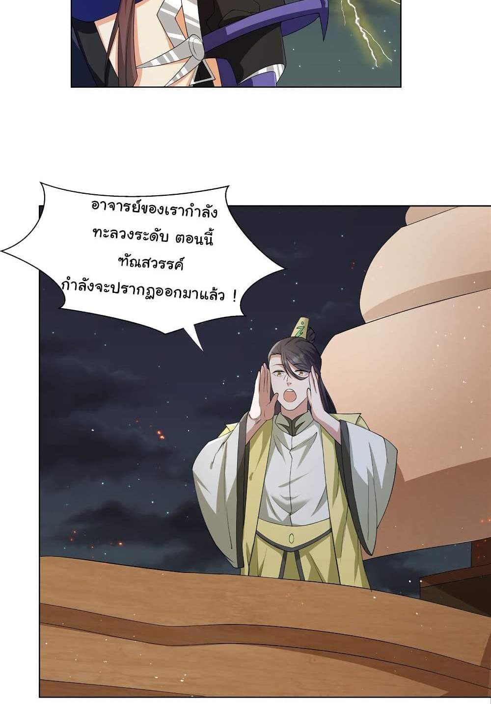 I Became The Buddha Emperor In The Demon Sect แปลไทย