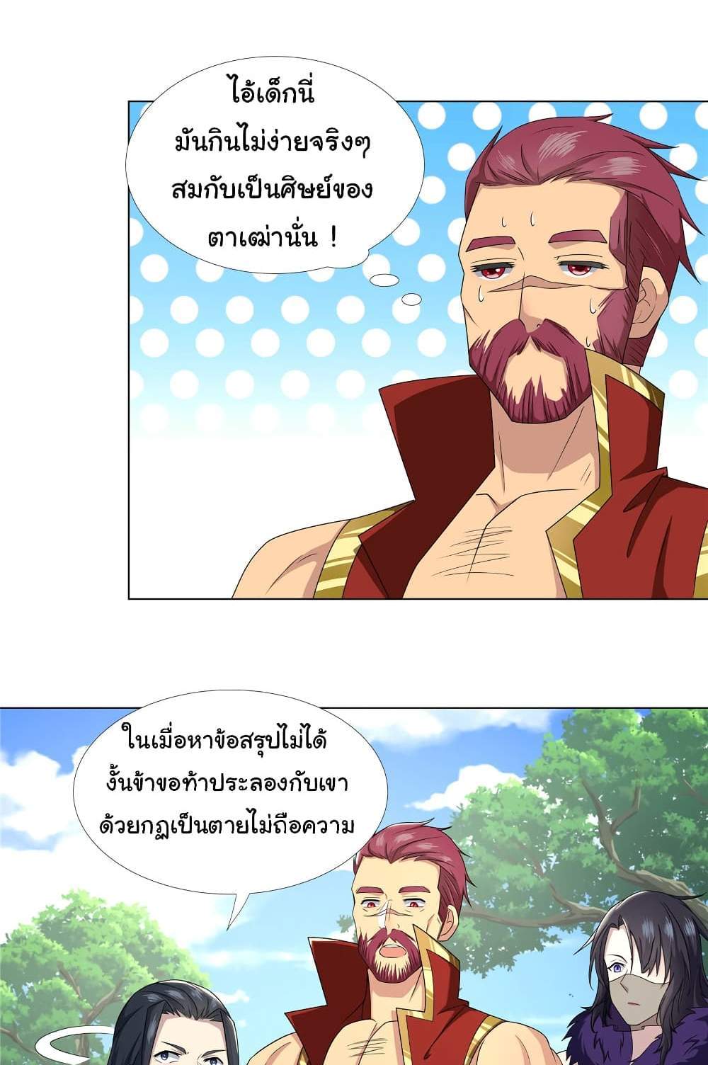 I Became The Buddha Emperor In The Demon Sect แปลไทย