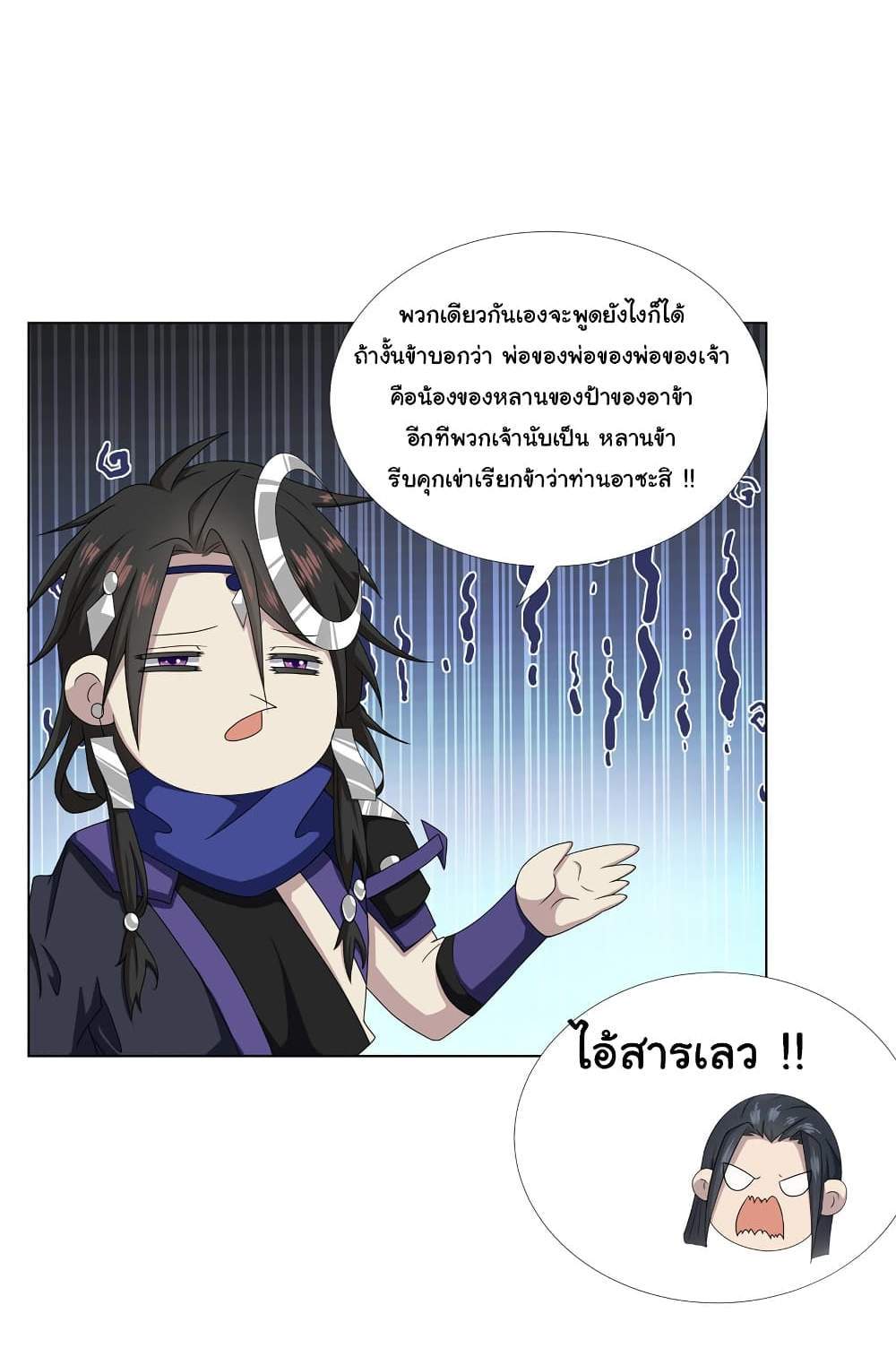 I Became The Buddha Emperor In The Demon Sect แปลไทย