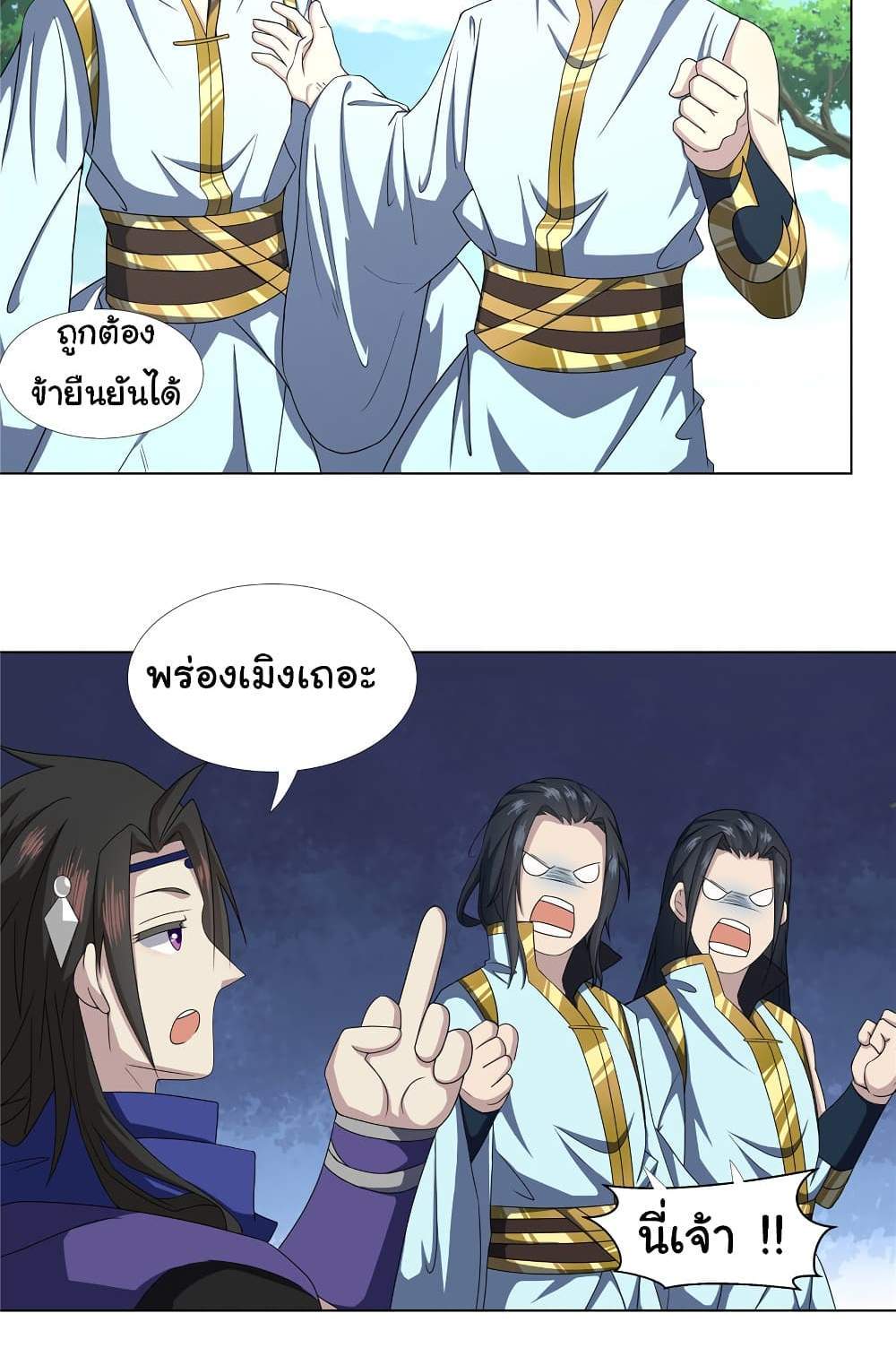 I Became The Buddha Emperor In The Demon Sect แปลไทย