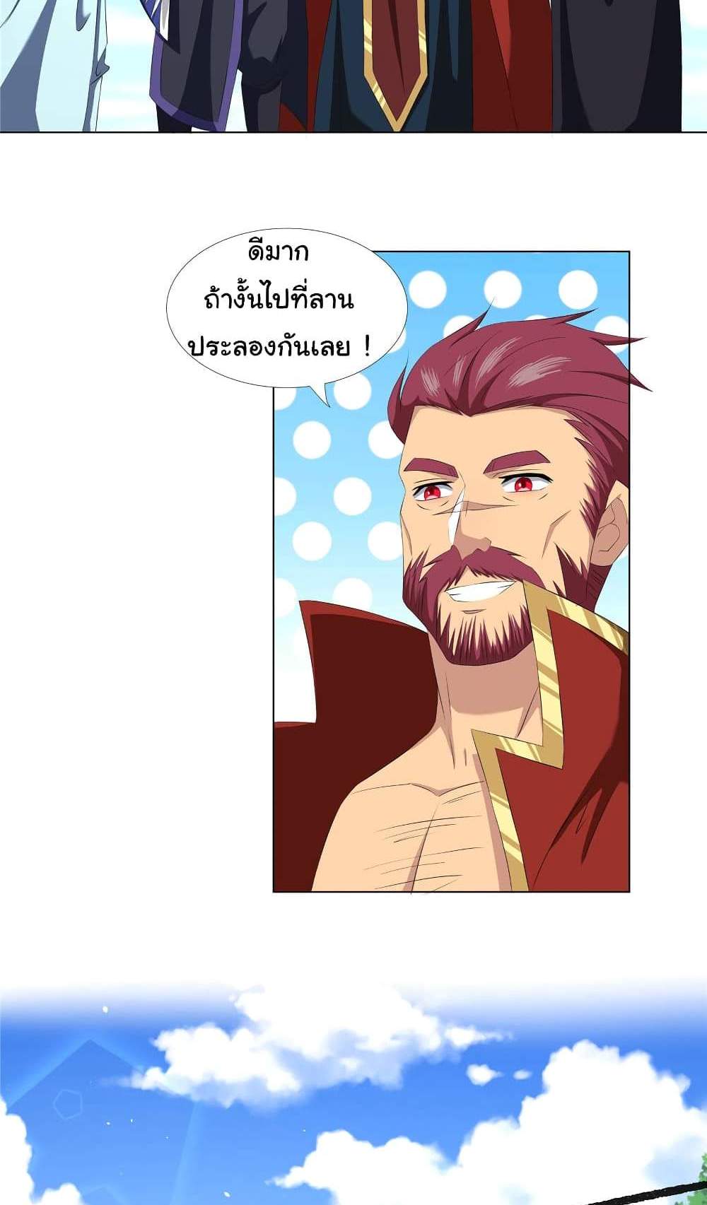 I Became The Buddha Emperor In The Demon Sect แปลไทย