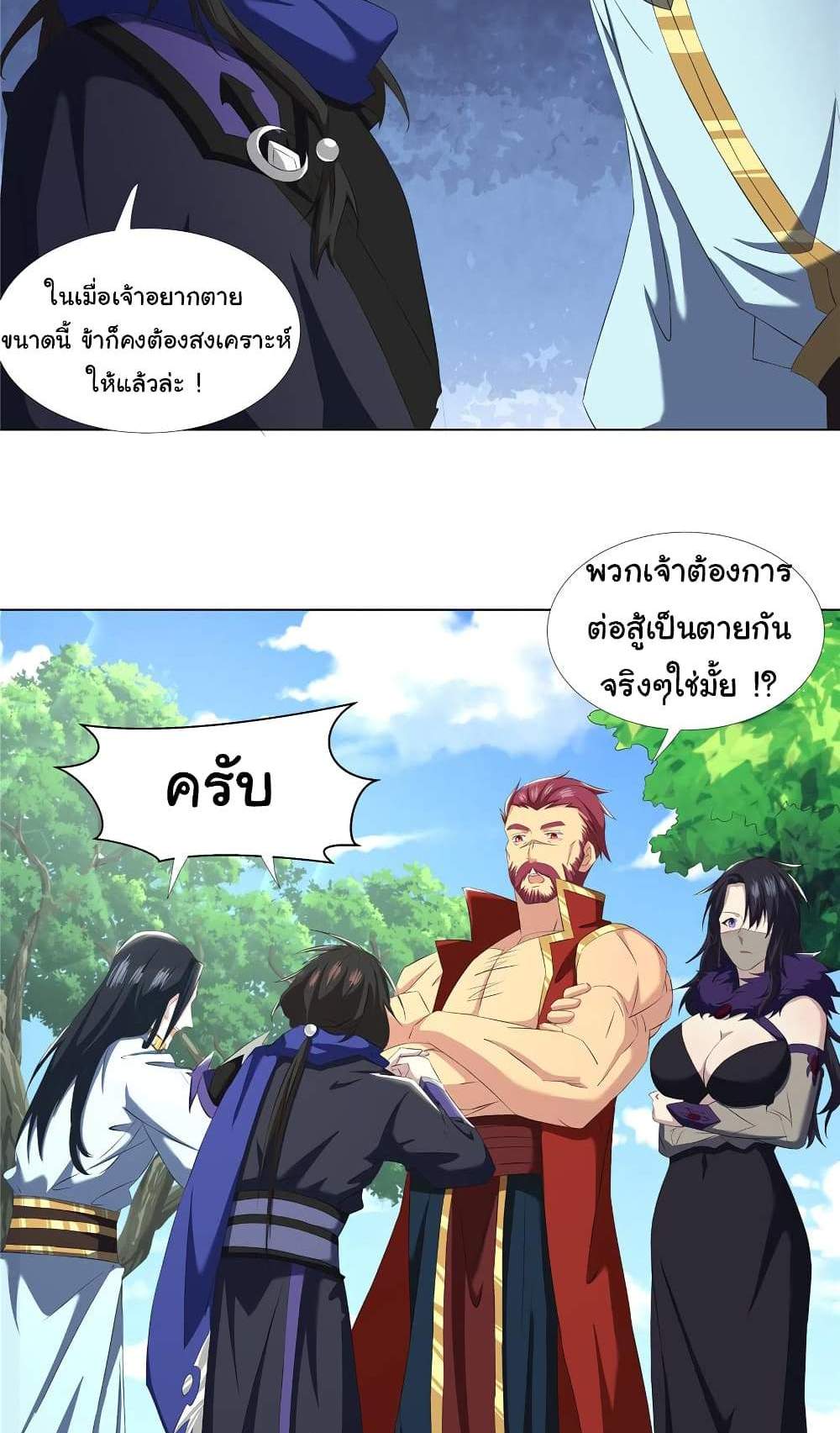 I Became The Buddha Emperor In The Demon Sect แปลไทย