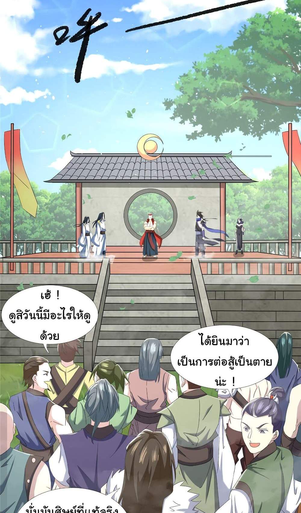 I Became The Buddha Emperor In The Demon Sect แปลไทย