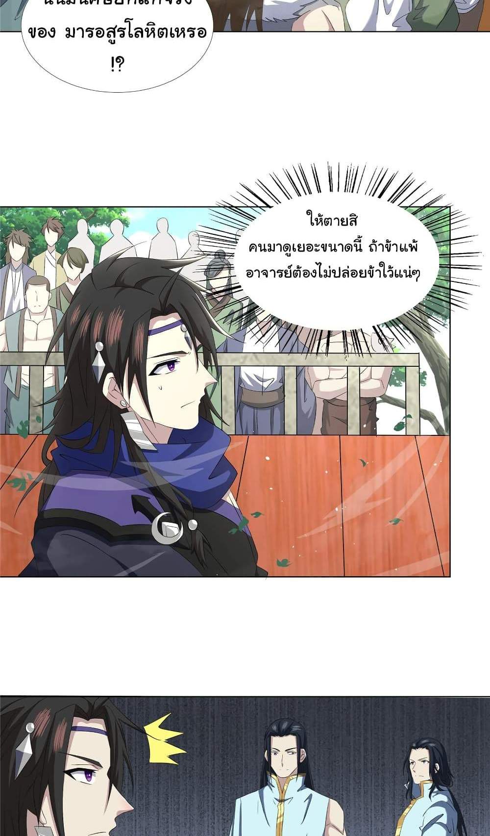 I Became The Buddha Emperor In The Demon Sect แปลไทย