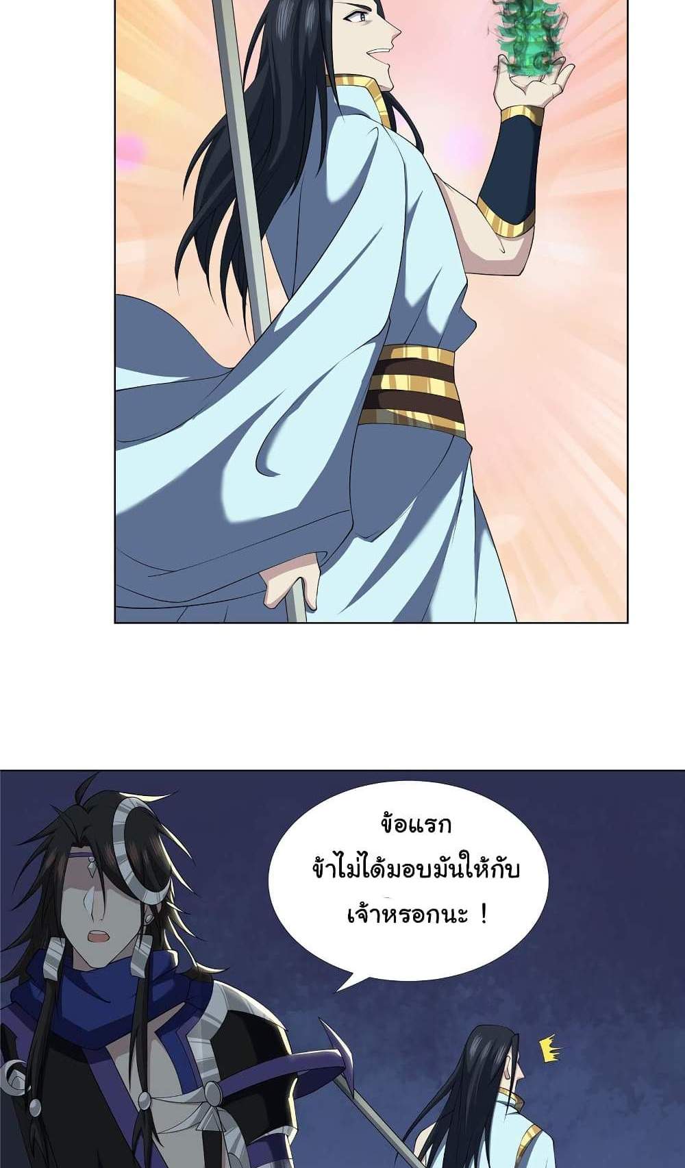 I Became The Buddha Emperor In The Demon Sect แปลไทย