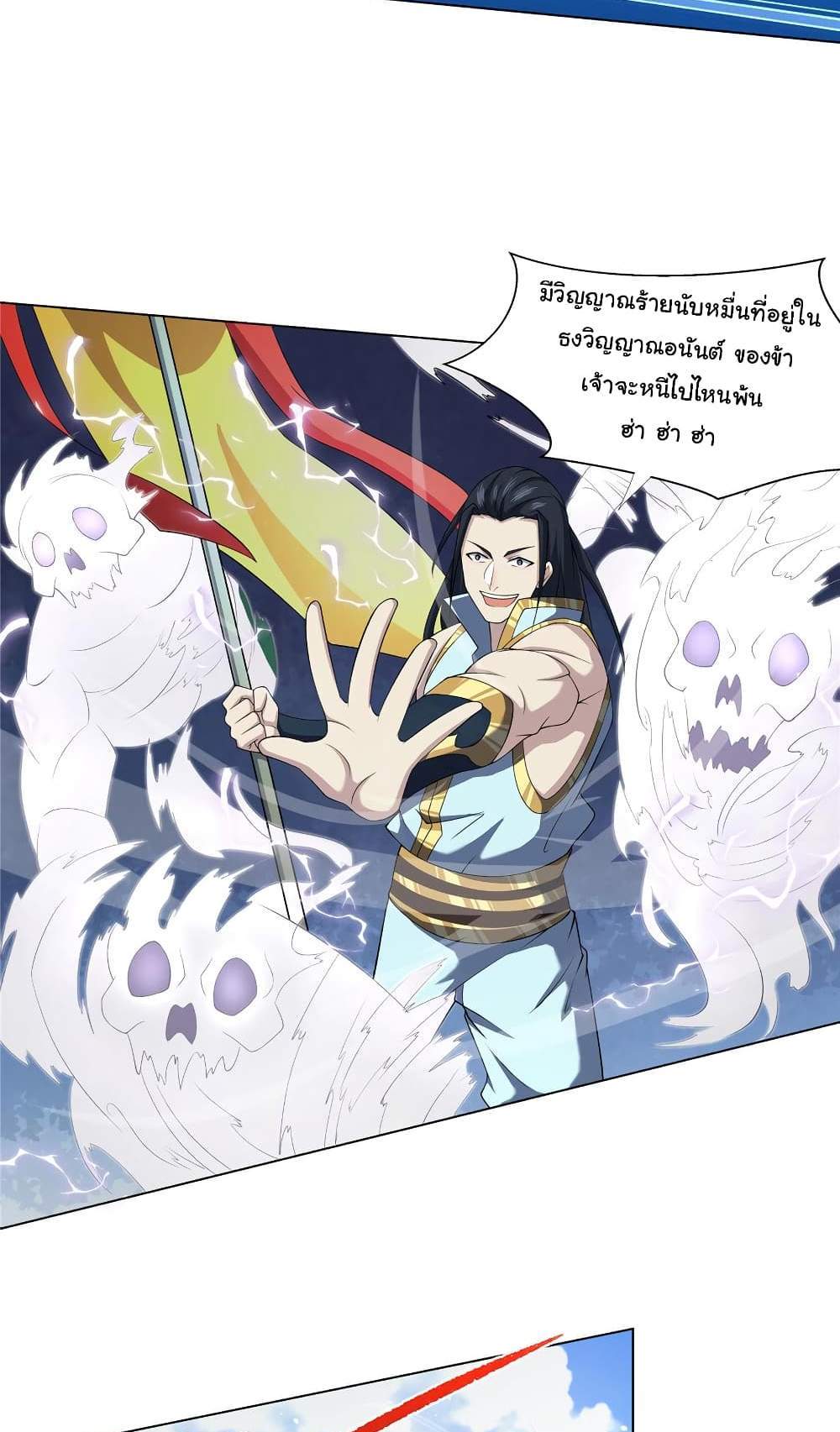 I Became The Buddha Emperor In The Demon Sect แปลไทย