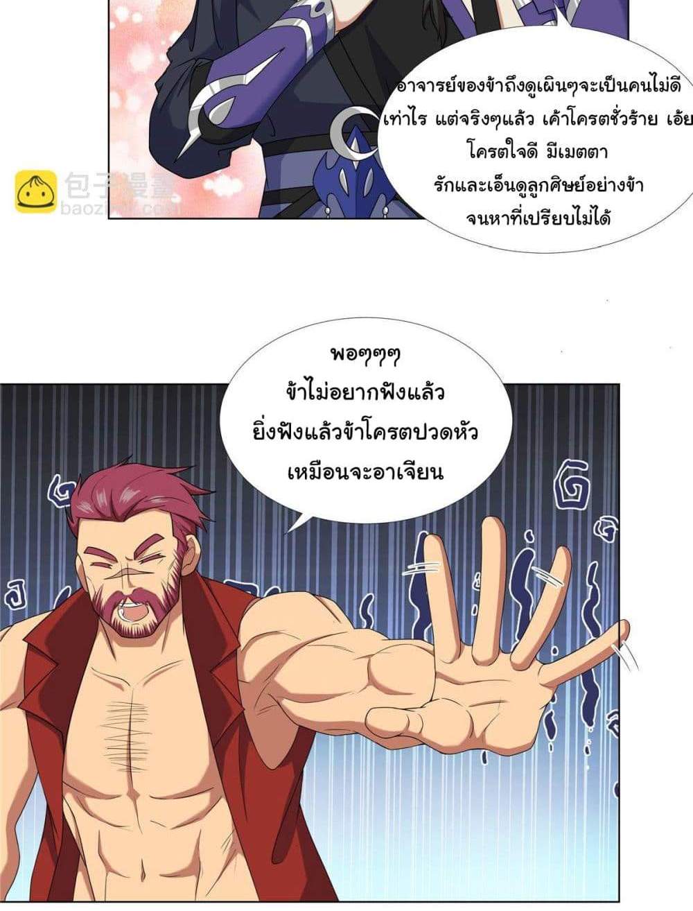 I Became The Buddha Emperor In The Demon Sect แปลไทย