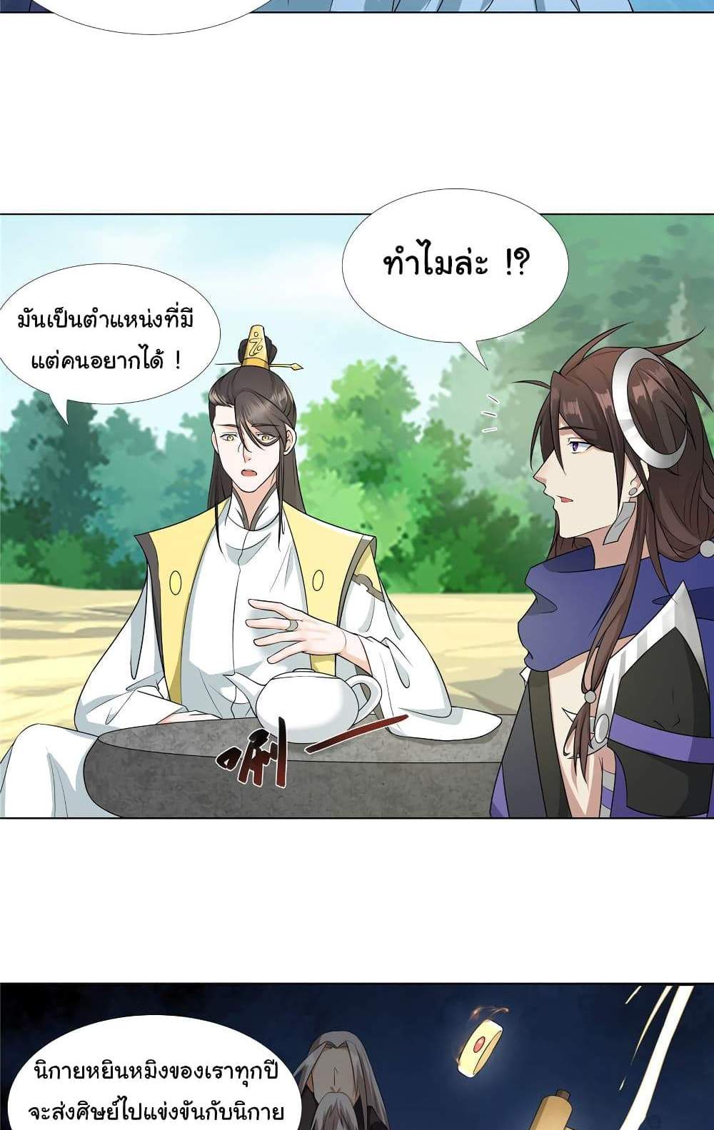 I Became The Buddha Emperor In The Demon Sect แปลไทย