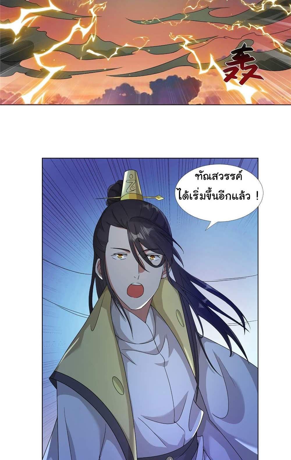 I Became The Buddha Emperor In The Demon Sect แปลไทย