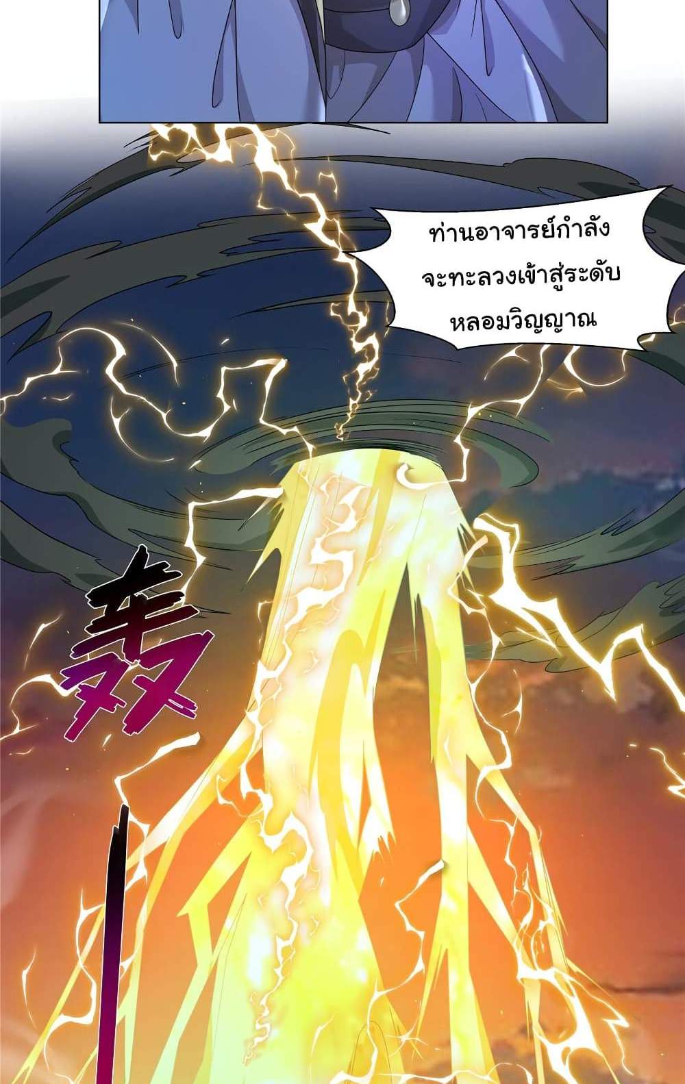 I Became The Buddha Emperor In The Demon Sect แปลไทย