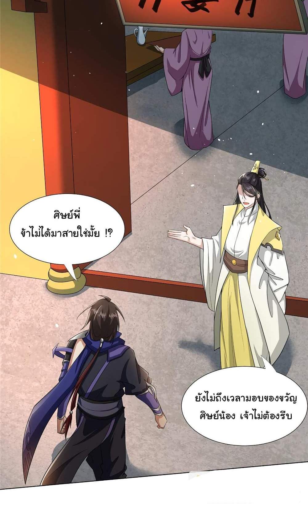 I Became The Buddha Emperor In The Demon Sect แปลไทย