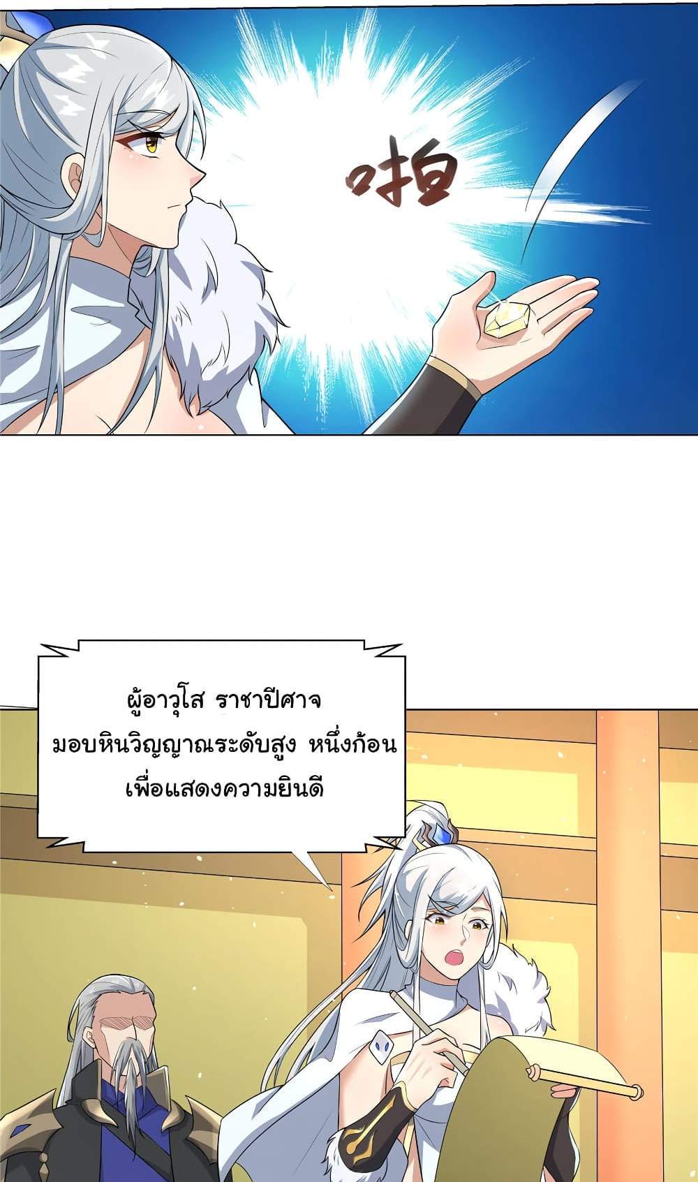 I Became The Buddha Emperor In The Demon Sect แปลไทย