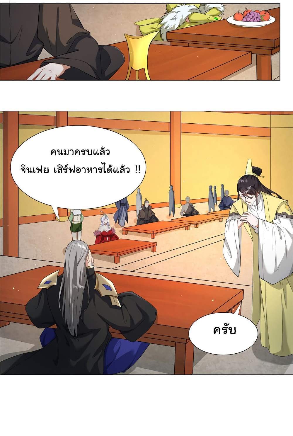 I Became The Buddha Emperor In The Demon Sect แปลไทย