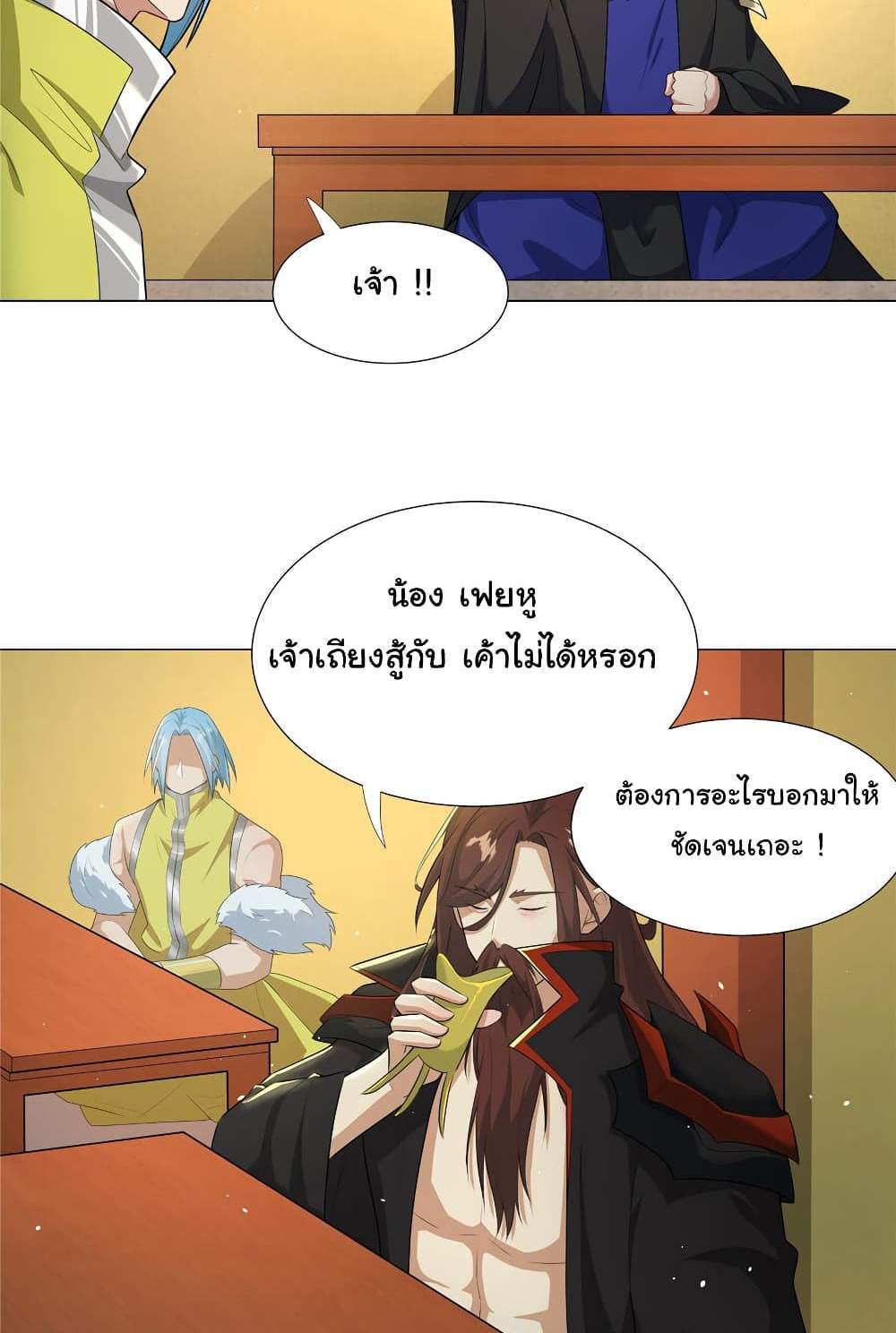 I Became The Buddha Emperor In The Demon Sect แปลไทย