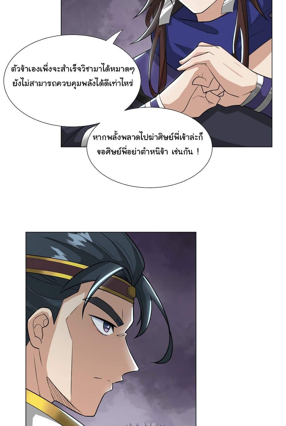 I Became The Buddha Emperor In The Demon Sect แปลไทย