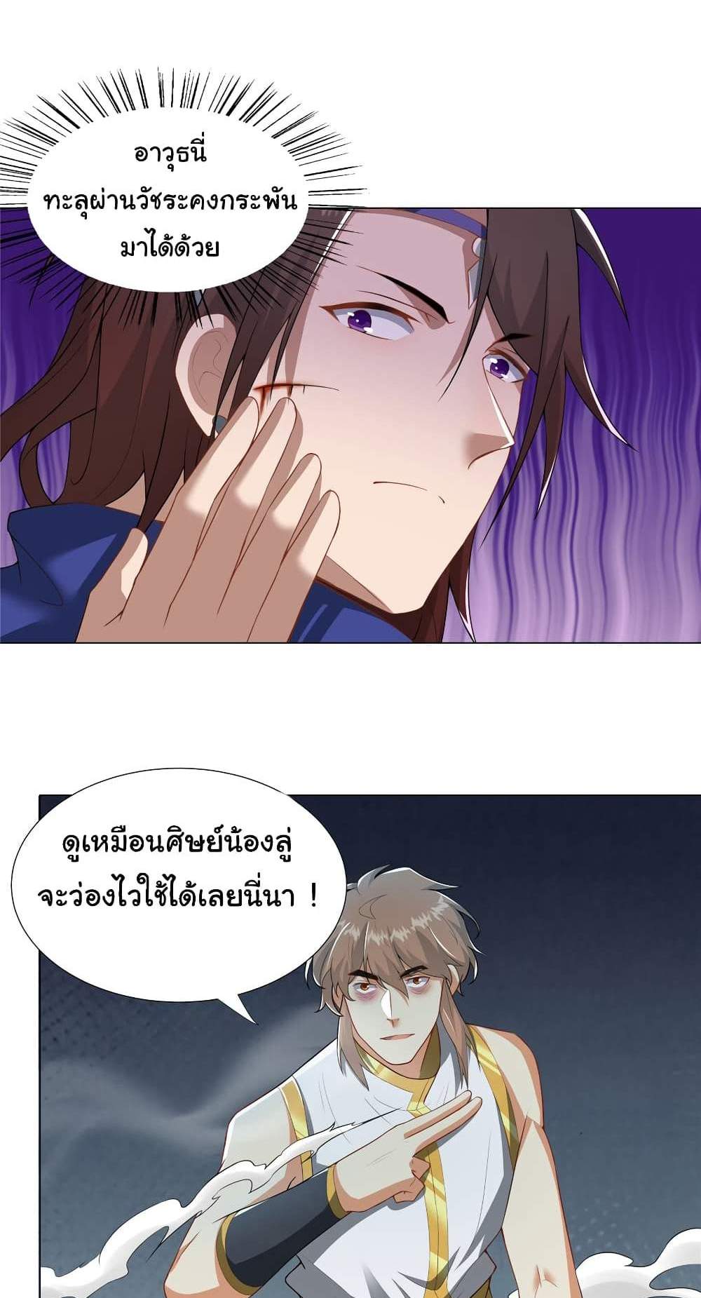 I Became The Buddha Emperor In The Demon Sect แปลไทย