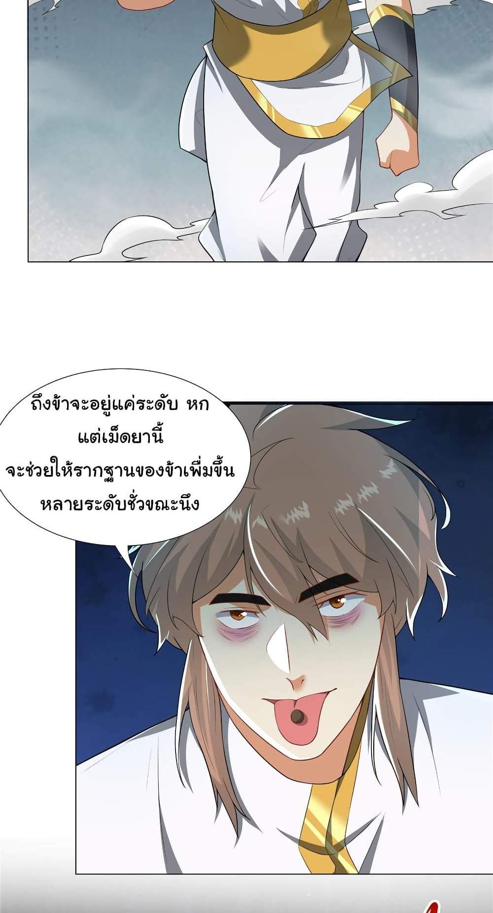 I Became The Buddha Emperor In The Demon Sect แปลไทย