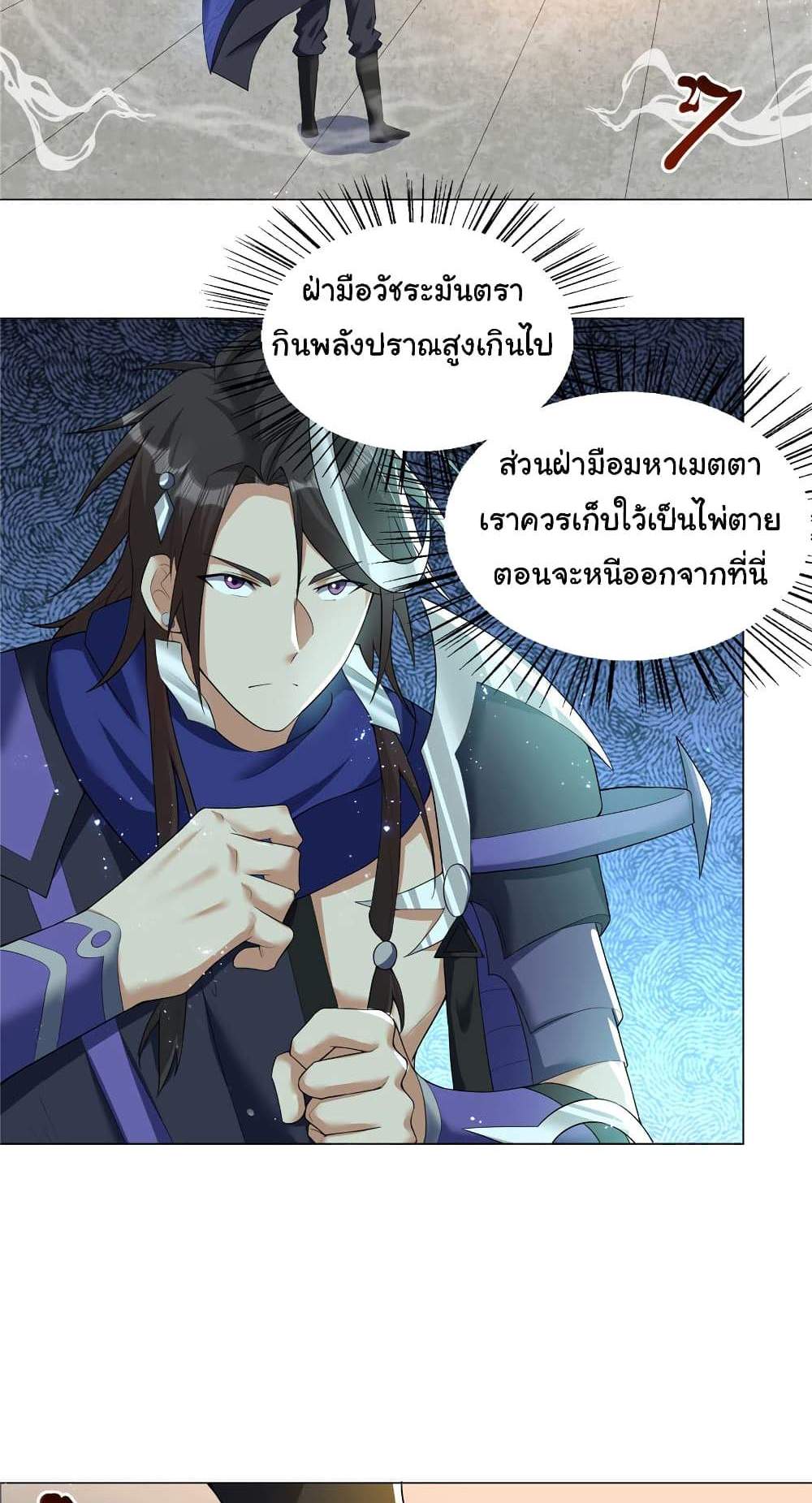 I Became The Buddha Emperor In The Demon Sect แปลไทย