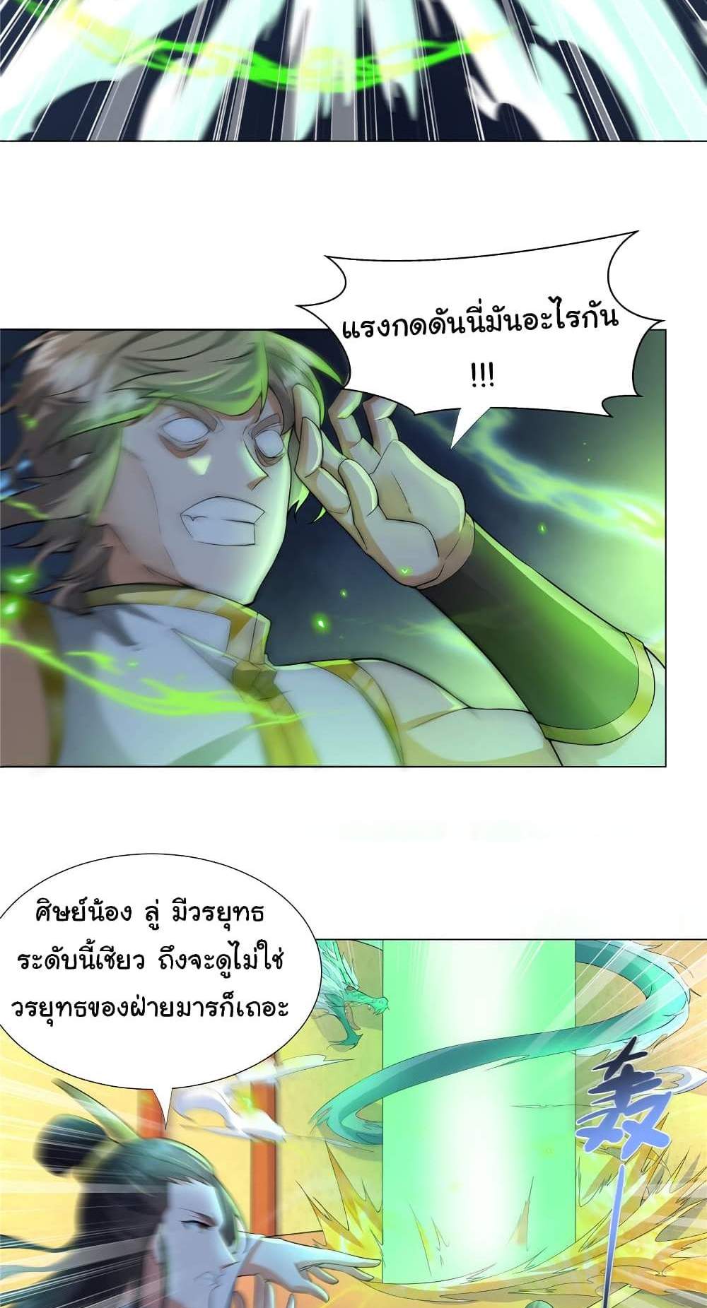 I Became The Buddha Emperor In The Demon Sect แปลไทย