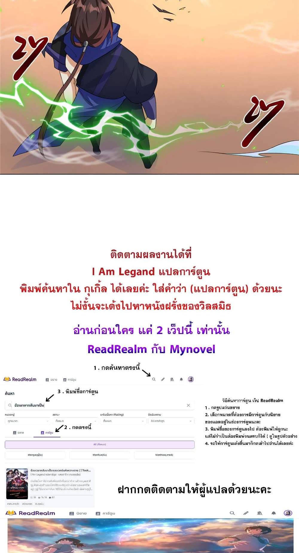 I Became The Buddha Emperor In The Demon Sect แปลไทย