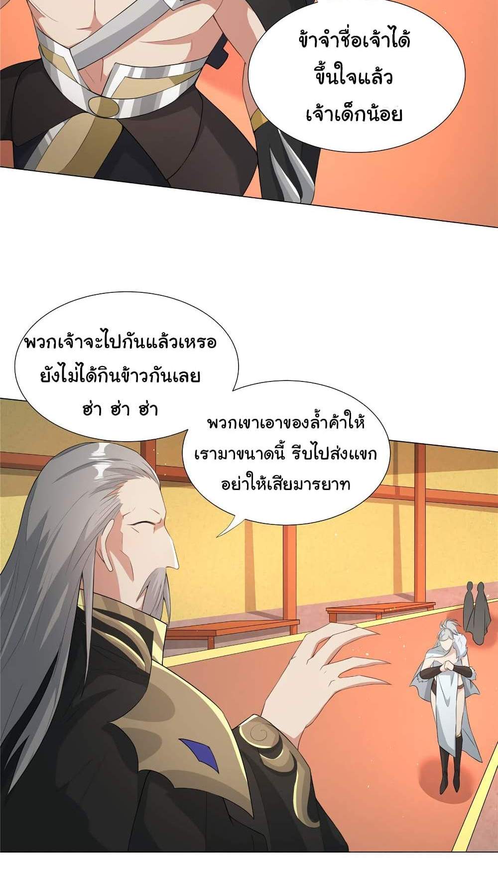 I Became The Buddha Emperor In The Demon Sect แปลไทย