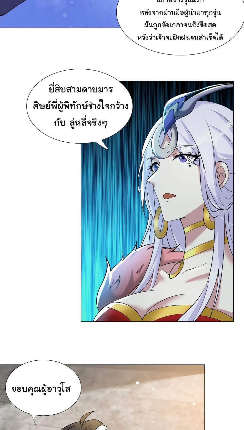 I Became The Buddha Emperor In The Demon Sect แปลไทย