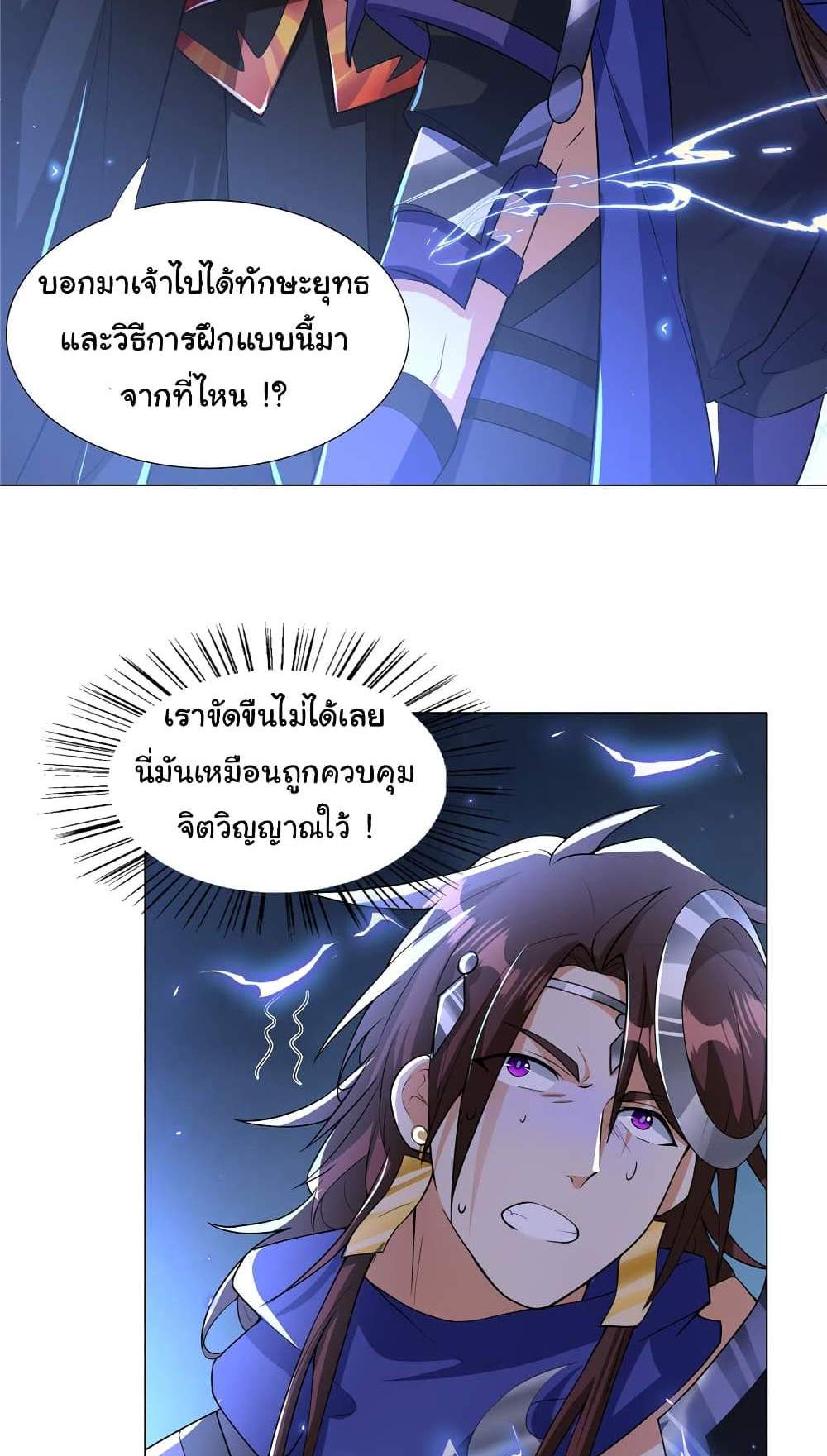 I Became The Buddha Emperor In The Demon Sect แปลไทย