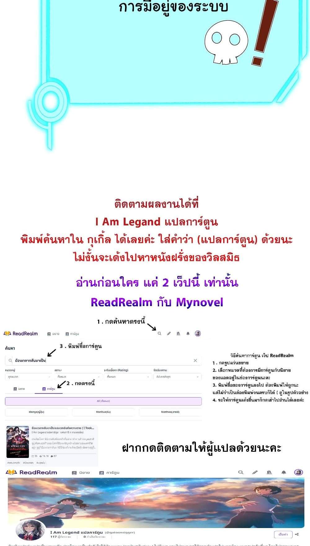 I Became The Buddha Emperor In The Demon Sect แปลไทย