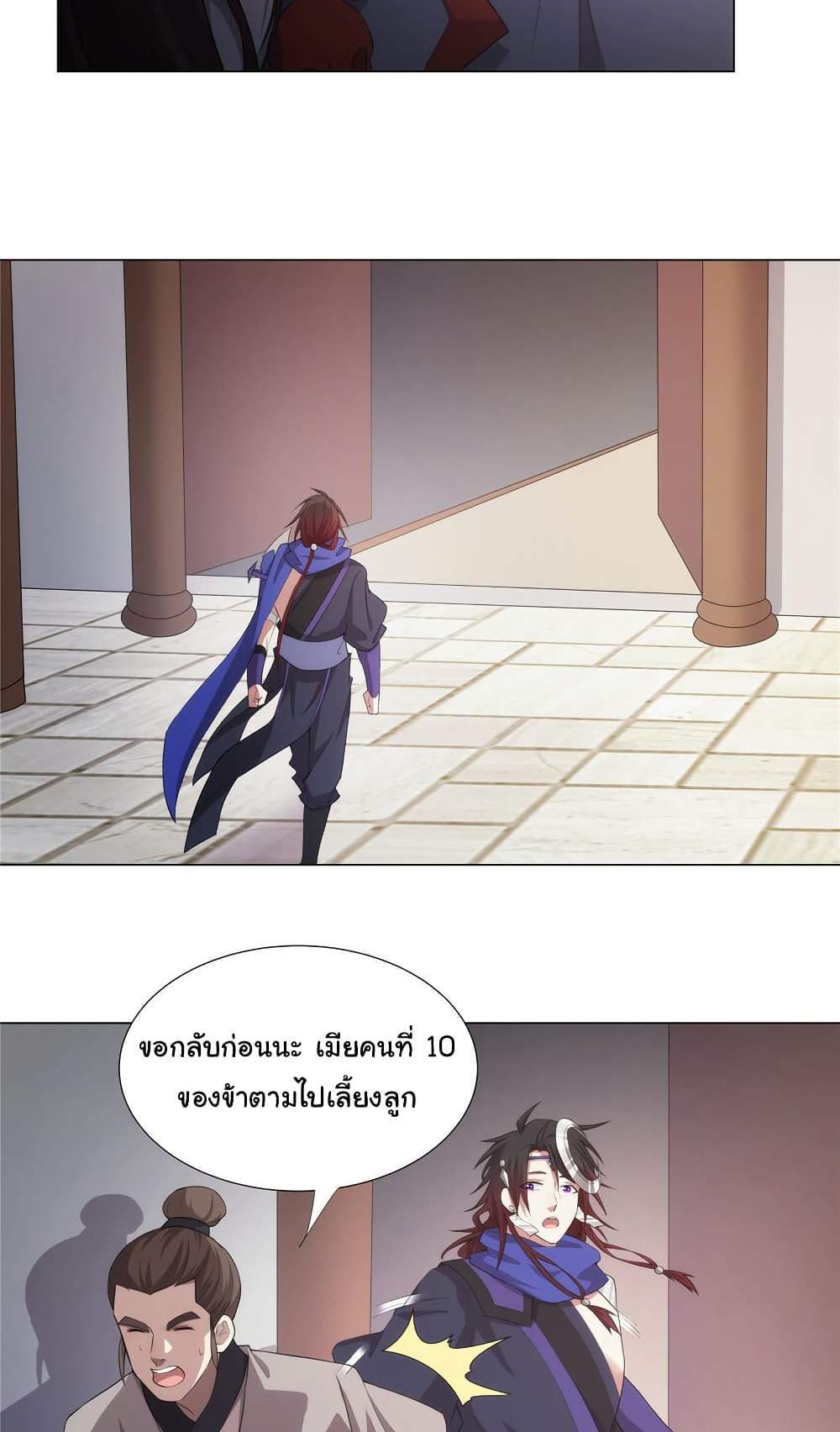 I Became The Buddha Emperor In The Demon Sect แปลไทย