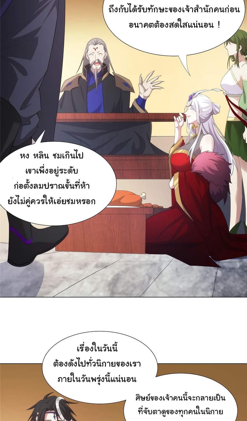 I Became The Buddha Emperor In The Demon Sect แปลไทย