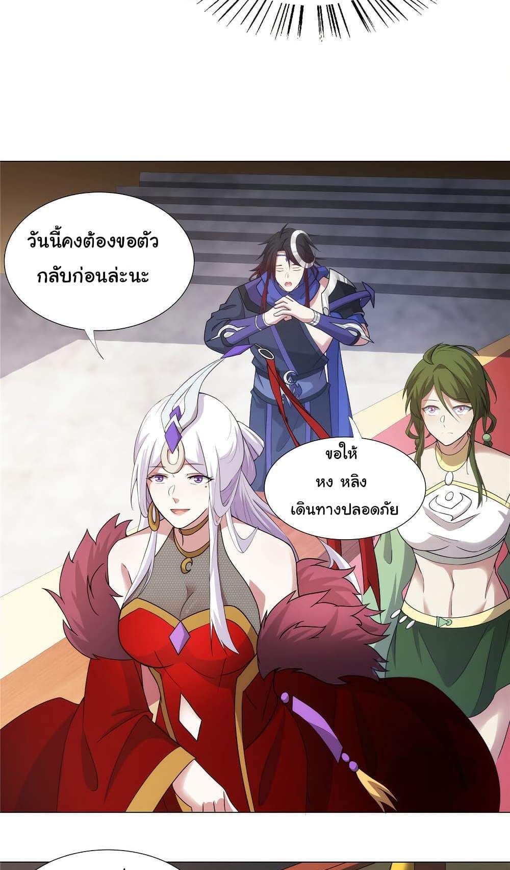 I Became The Buddha Emperor In The Demon Sect แปลไทย