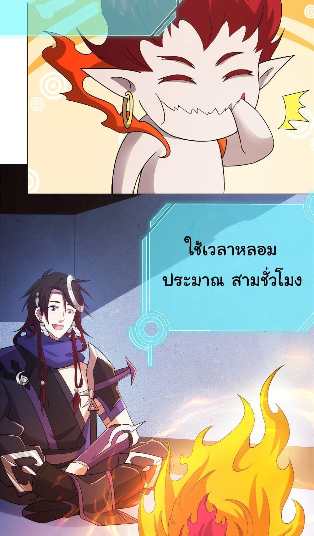 I Became The Buddha Emperor In The Demon Sect แปลไทย