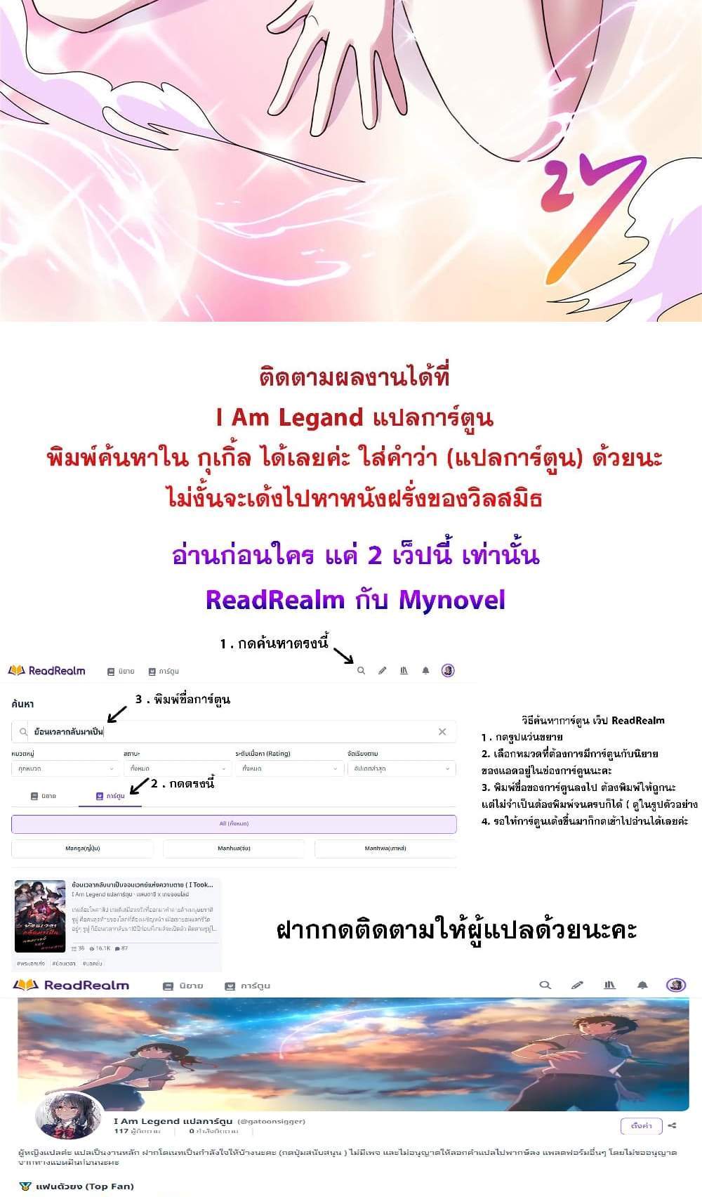 I Became The Buddha Emperor In The Demon Sect แปลไทย