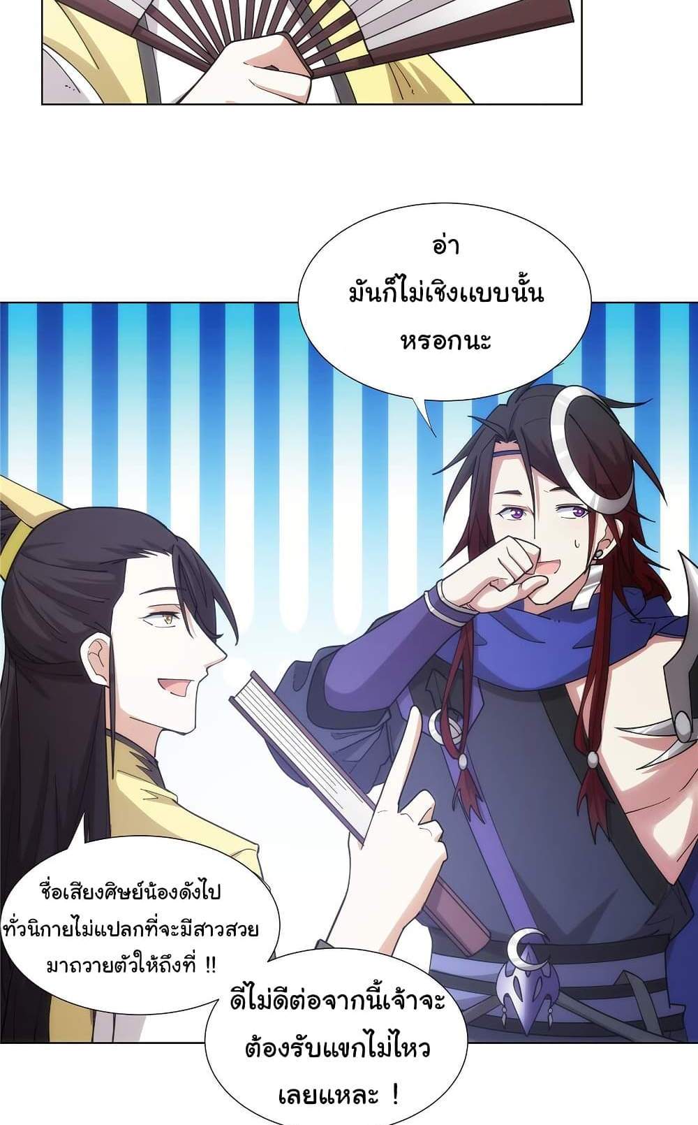 I Became The Buddha Emperor In The Demon Sect แปลไทย