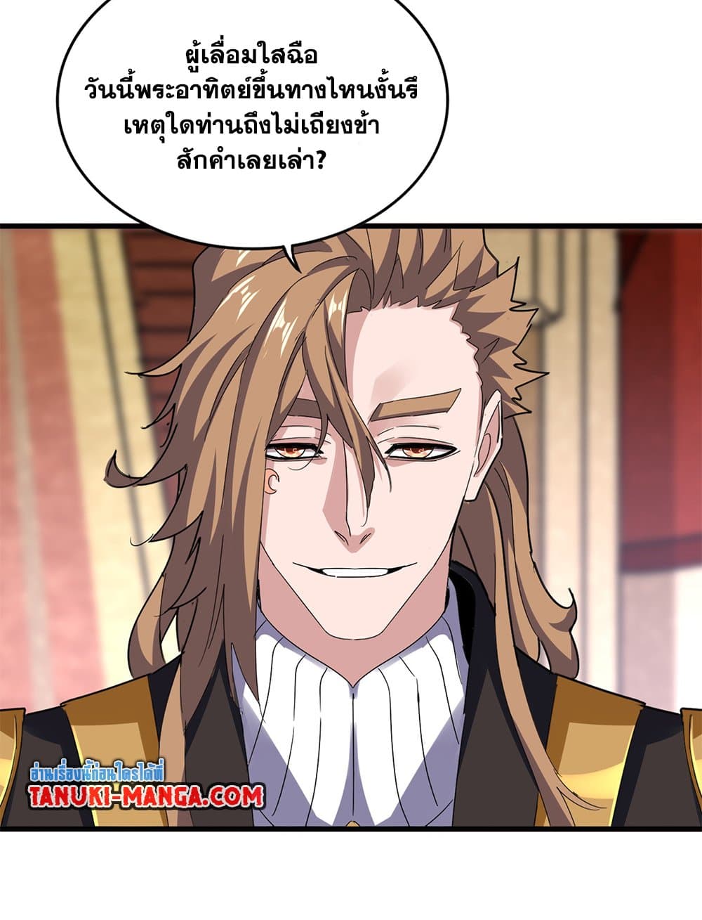 Magic Emperor แปลไทย