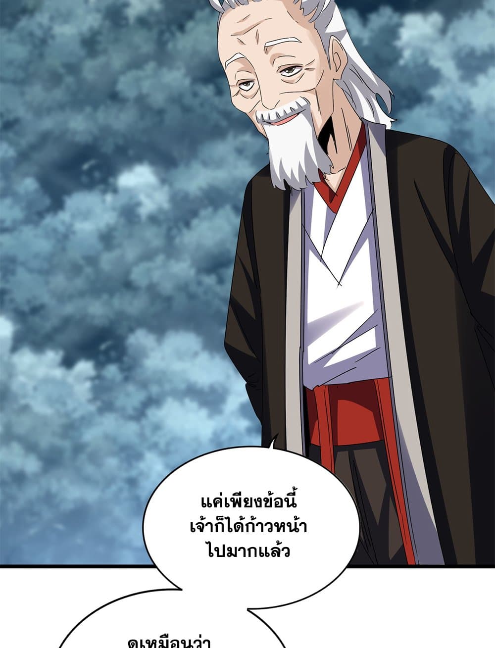 Magic Emperor แปลไทย