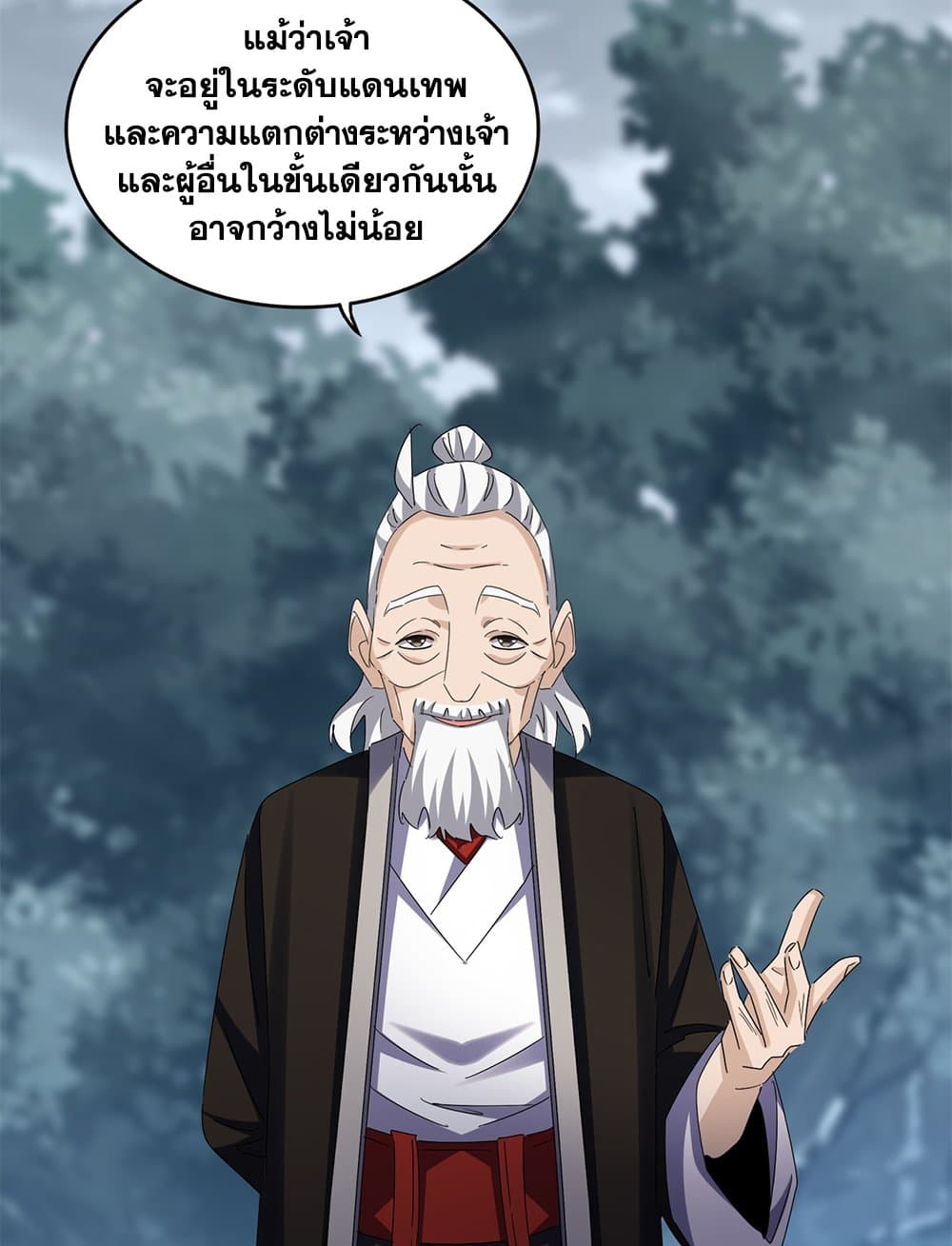 Magic Emperor แปลไทย