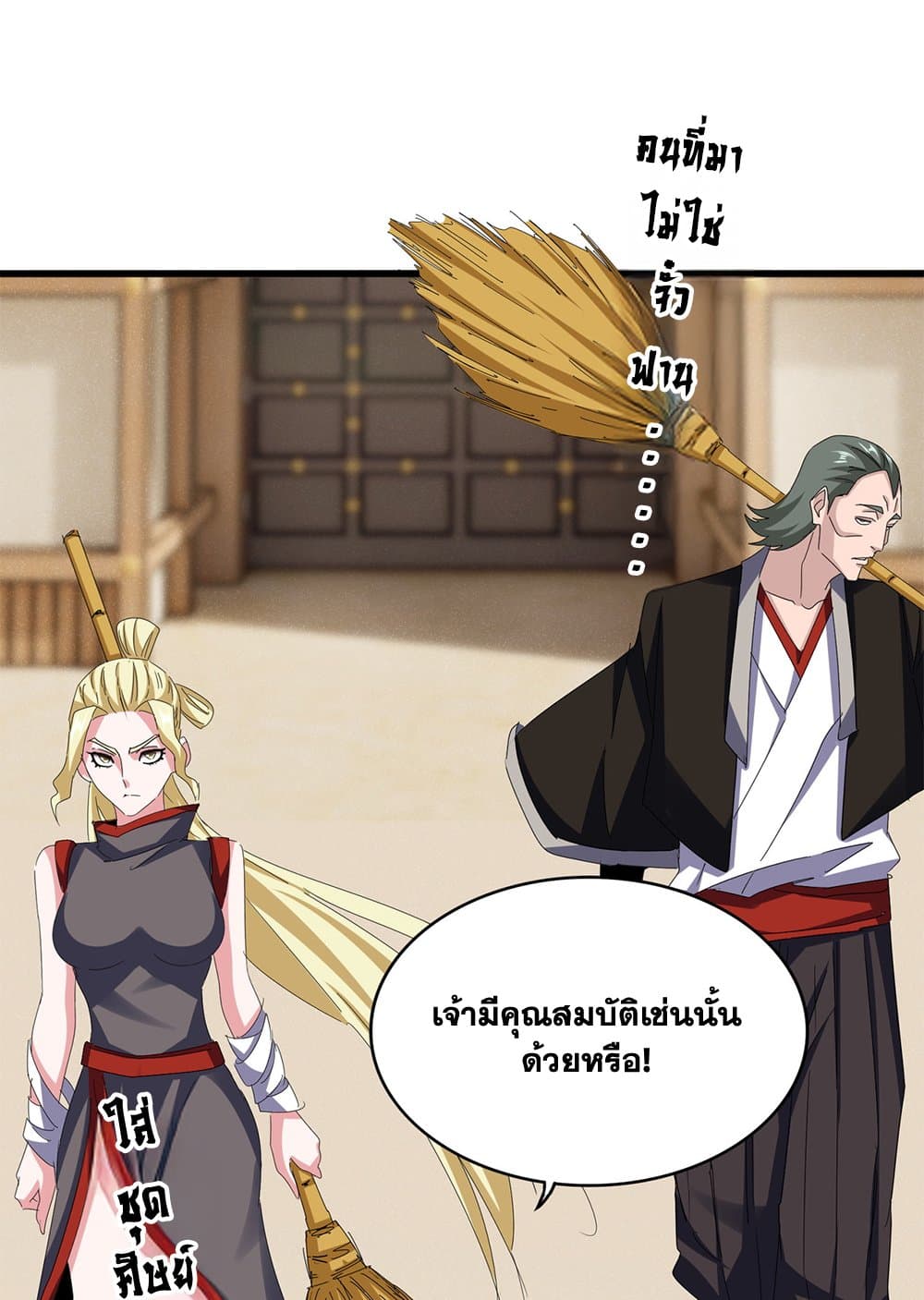 Magic Emperor แปลไทย