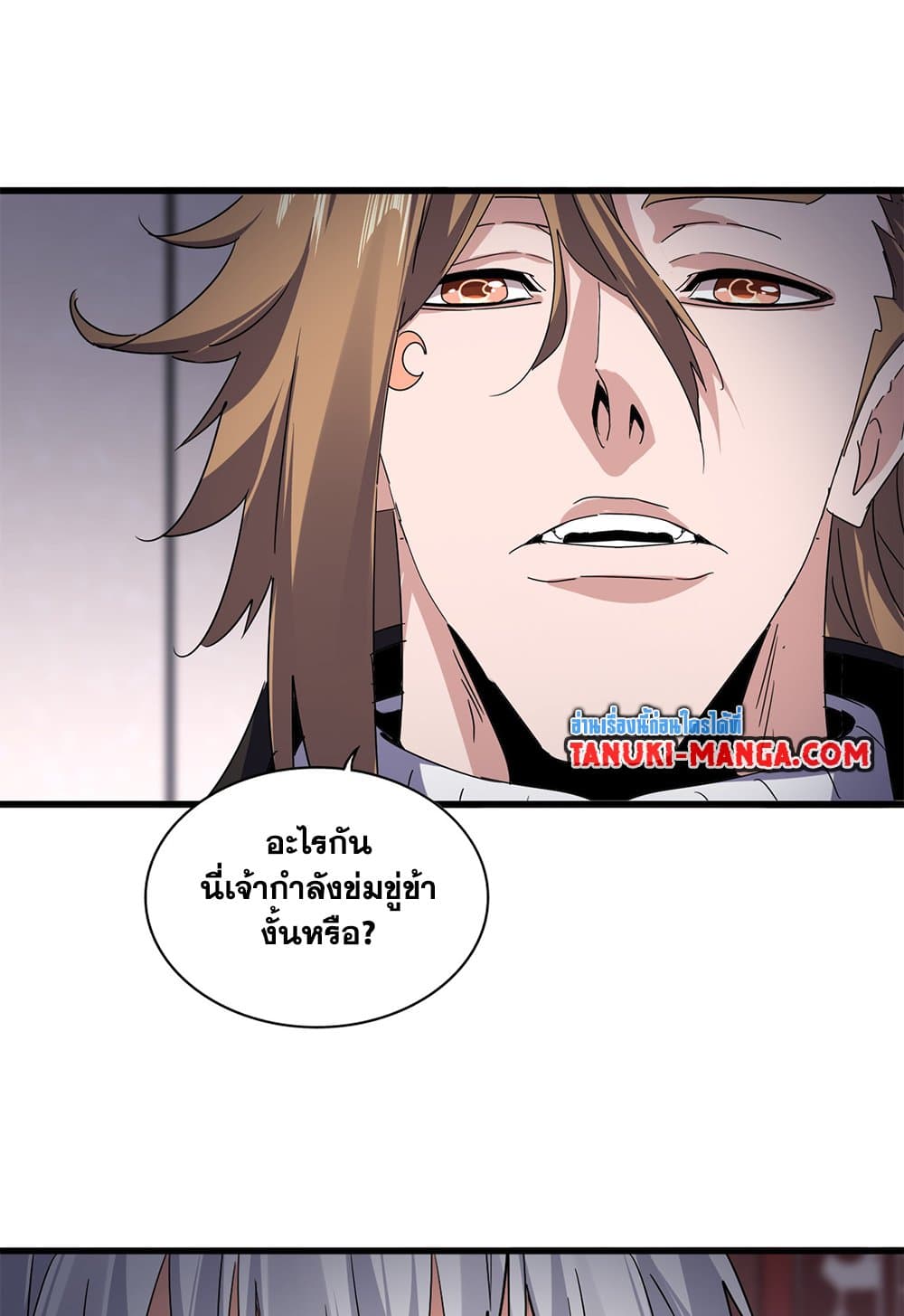 Magic Emperor แปลไทย