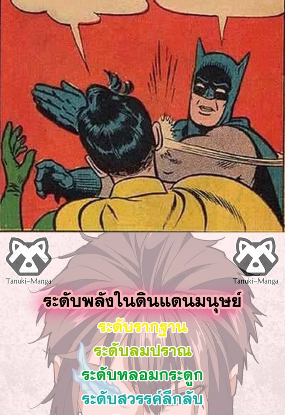 Magic Emperor แปลไทย