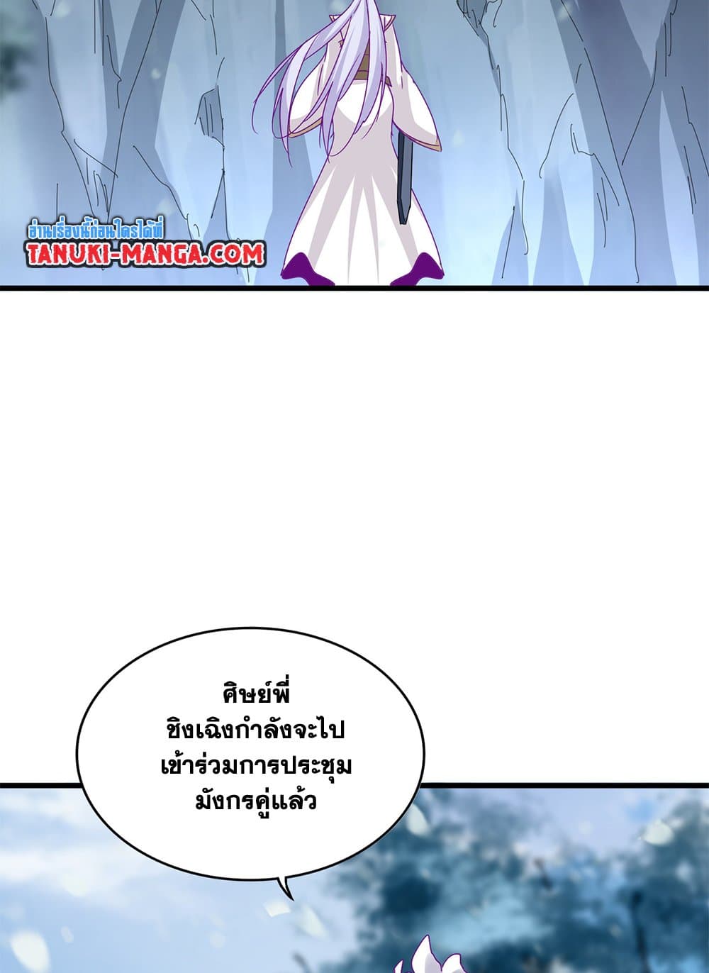 Magic Emperor แปลไทย