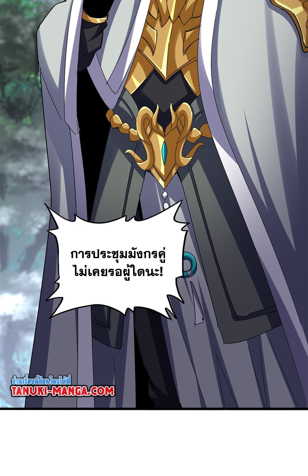 Magic Emperor แปลไทย