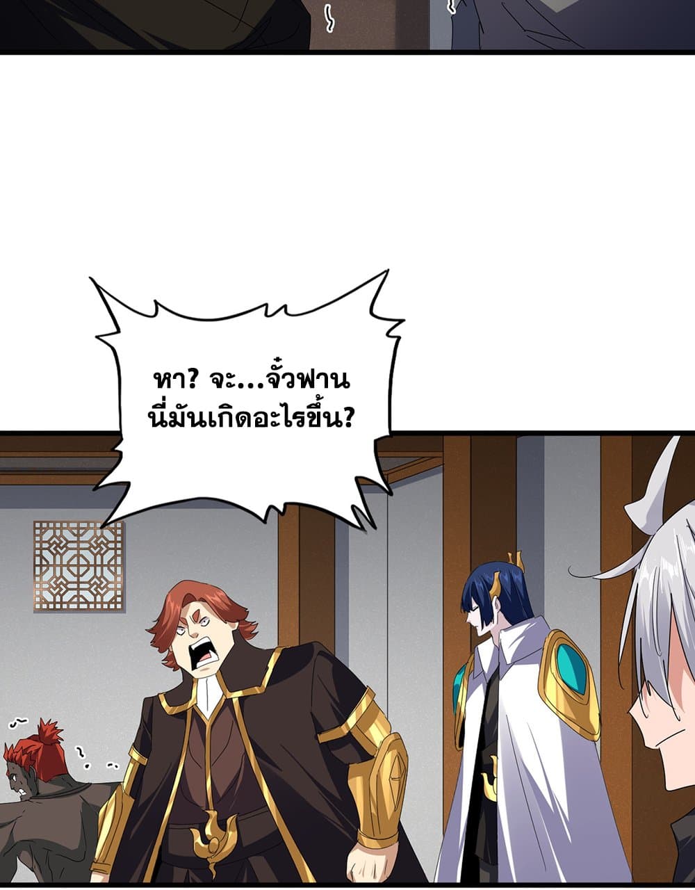 Magic Emperor แปลไทย